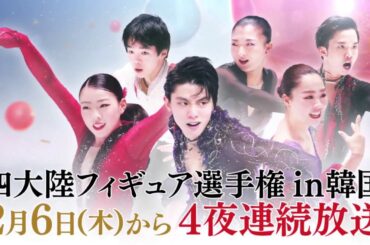 2020 4cc CM静止画　羽生結弦　yuzuru hanyu