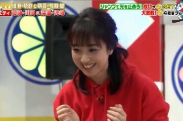 フレンドパーク　綾瀬はるか・涼真・萌音・伊藤英明ＶＳヒロミ　支配人は関口宏  2020年1月1日