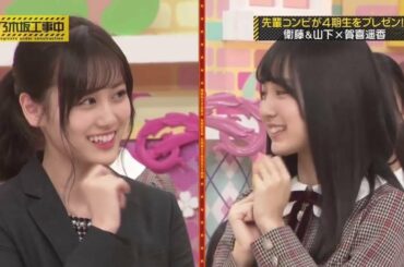 一気に！乃木坂工事中2019年印象残ったシーン 01-26-2020