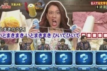 ネプリーグSP窪田正孝&本田翼&遠藤憲一vs霜降り明星!林修も驚く常識Q対 01-26-2020