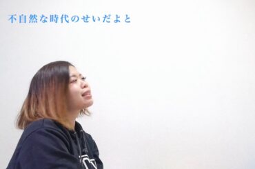 ｢SEASONS｣浜崎あゆみ 歌ってみた  歌詞付き☆(cover)【たがわ ゆみ】