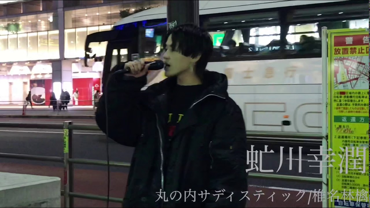 虻川幸潤】 丸ノ内サディスティック/ 椎名林檎(cover) 元祖[歌うまCollection] DOOR'S SC  2019.12.29