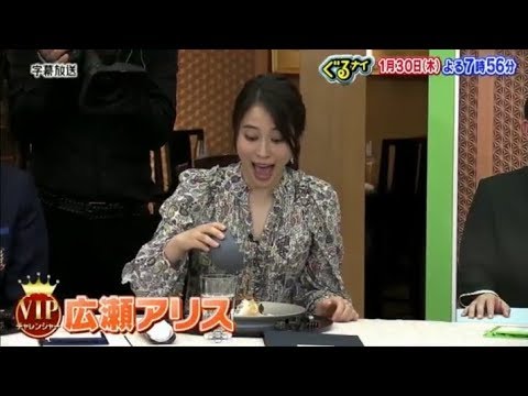 ぐるナイ 2020年1月26日 ▼ゴチW新メンバー増田貴久&本田翼初登場!ブレイク間近芸人も続々SP