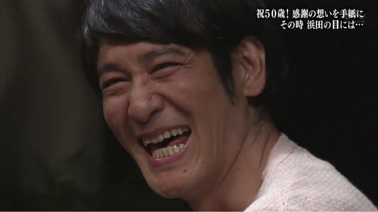 がきの使い 2020💥🎄祝ハッピーバースデー!浜田雅功50歳!マジ感謝状サプライズ～!!(前編)