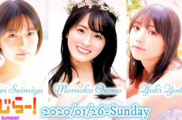 2020-01-26 らじらー! SUNDAY - オリエンタルラジオ・大園桃子・清宮レイ・与田祐希 (乃木坂46)