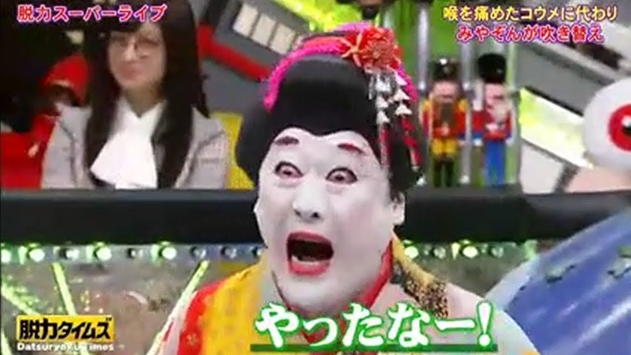全力脱力タイムズ【橋本環奈みやぞん、顔がびしょびしょになってるの巻】2020年01月10日 FULL SHOW