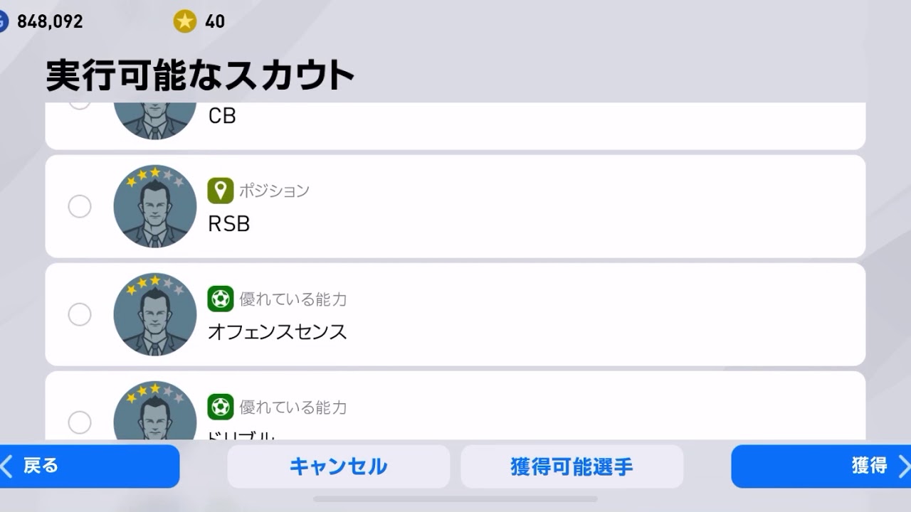 ウイイレ アプリ 試合後報酬のみ 南野拓実確定スカウト紹介 Yayafa ウイイレ アプリ 試合後報酬のみ 南野拓実確定スカウト紹介 Yayafa