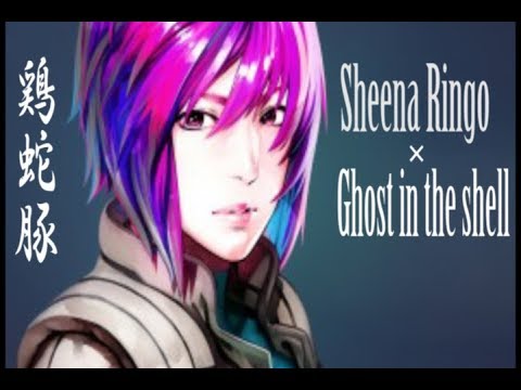【字幕/Lyrics】鶏と蛇と豚Chicken,Snake & Pig:椎名林檎×攻殻機動隊/Seena Ringo×Ghost in the shell/草薙素子kusanagi motoko