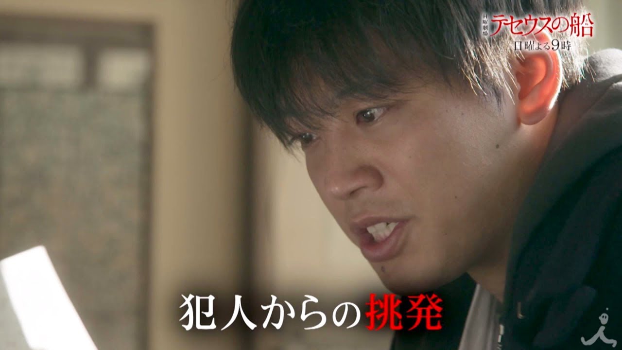 『テセウスの船』2/2(日) #3 奪われたノート 真犯人はすぐ近くに…【TBS】