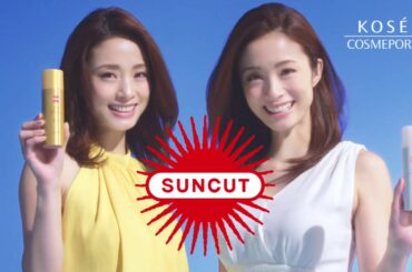 【上戸彩出演】2019SS サンカット スプレー15秒