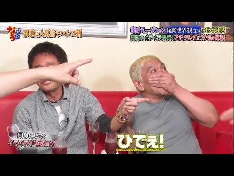 「ダウンタウンなう」181102 志尊淳 尾崎世界観 風間杜夫