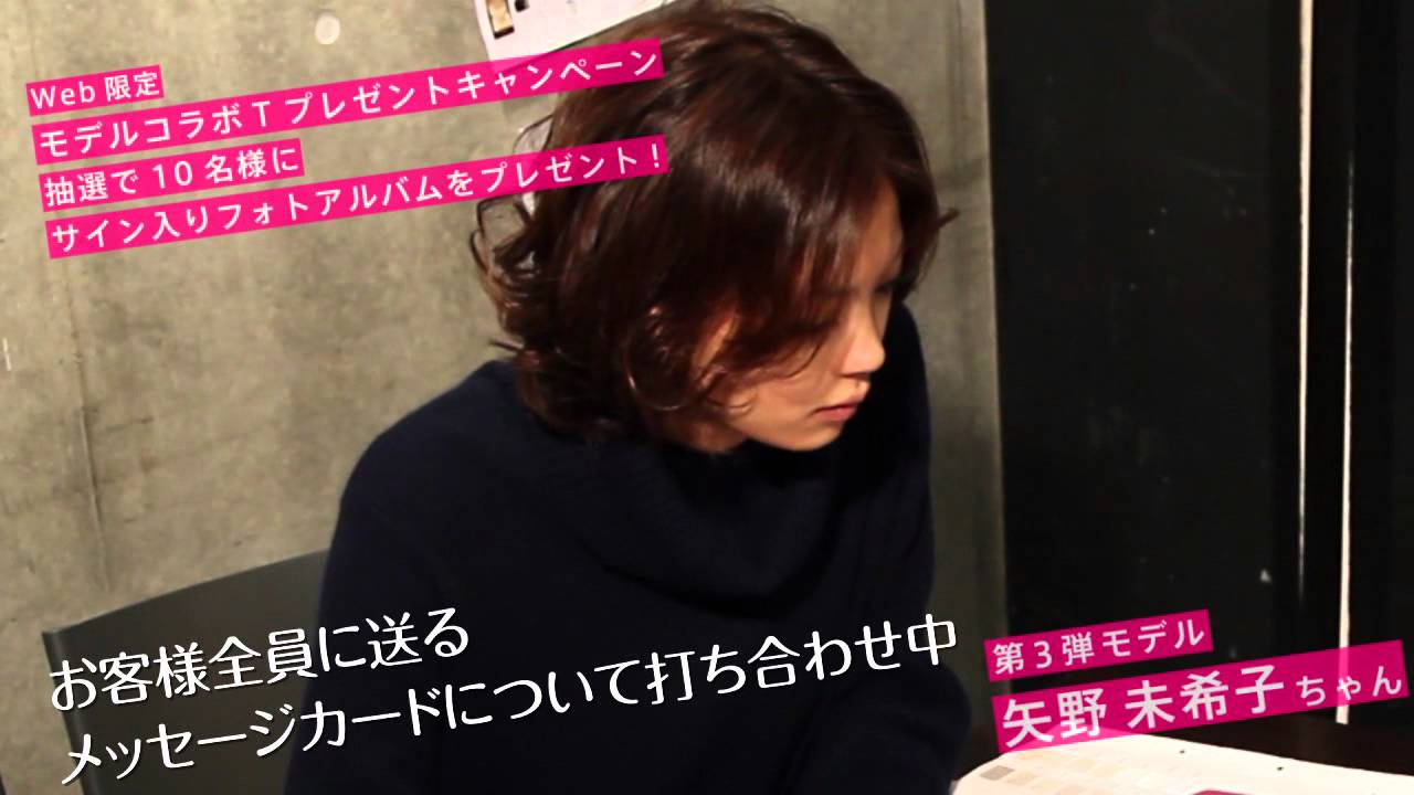 Rapty×モデルコラボ企画第三弾！矢野未希子×ラプT