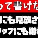 悲惨【欅坂46】「欅って書けない」がヲタからも見放されている件