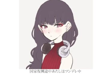 熱愛発覚中 / 椎名林檎【歌ってみた】歌詞付き