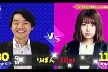 欅って、書けない？ #188 欅坂46VS東大クイズ王バトル！後半戦 190707