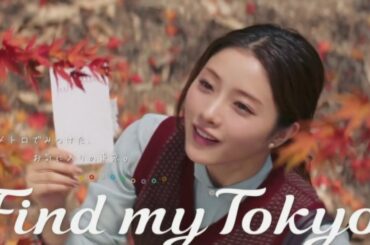 CM  石原さとみ  王子駅  東京メトロ  2016