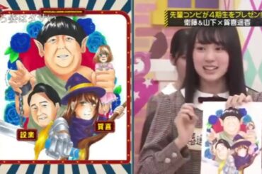 【乃木坂46】とにかく可愛い 山下美月 2019年 まとめ 乃木坂工事中