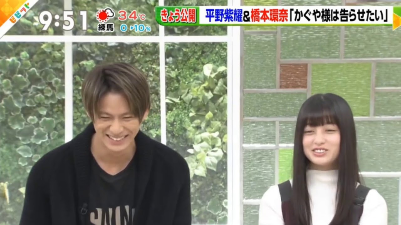 King&Prince 平野紫耀 & 橋本環奈「かぐや様は告らせたい」ZIP!