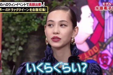 アウトデラックス NEW 2020年01月16日 【水原希子が登場！マツコと初共演でスタジオ騒然の展開に！！】 Part 01/02-02-2020