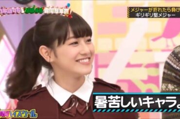 乃木坂工事中SP 乃木坂46欅坂46 合同忘年会 2016 12 29 01-26-2020