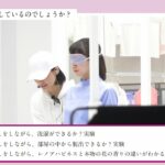 【新レノアハピネス キャンペーンクイズ動画】吉岡里帆がCMで行なっている実験とは？