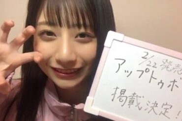 (HD)鈴木優香(YUKA SUZUKI)AKB48チーム8(静岡県)_SHOWROOM 2020年1月30日2時23分[1080p.60fps]