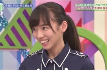 【】【欅坂46 日向坂46】全メンバー 初登場シーン！2015〜2019【初々しい・緊張】 01-26-2020