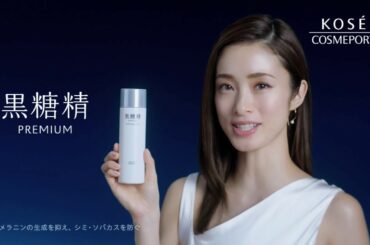 【上戸彩出演】2019SS  黒糖精 PREMIUM 美白 15秒