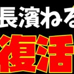超朗報！【元欅坂46】長濱ねる、2月1日（土）復活！！