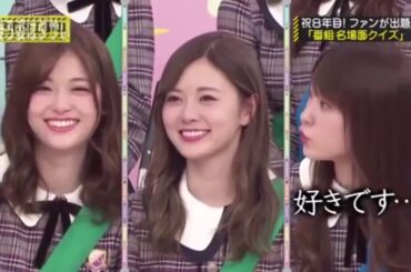 【乃木坂46】とにかく可愛い まいやん 白石麻衣 2019年 まとめ 乃木坂工事中 OlLwRogR6xg3