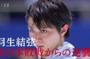2020 4CC CM② 羽生結弦　yuzuru hanyu