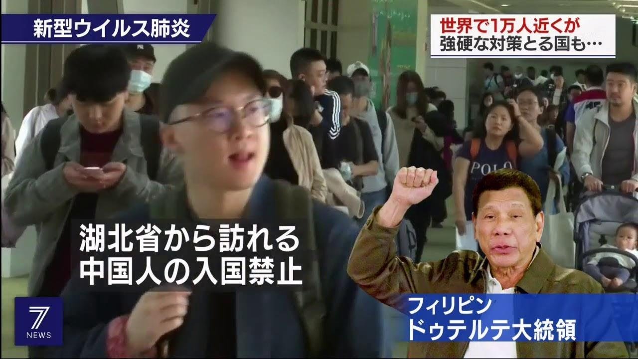 NHKニュース7  2020年1月31日WHOが緊急事態宣言 感染拡大防止へ対応は二 - HT010