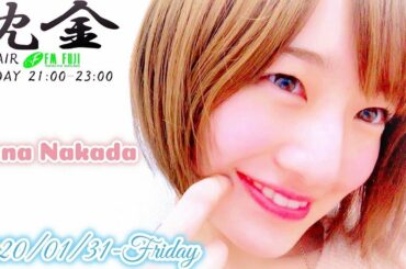 2020-01-31 沈黙の金曜日 - アルコ&ピース・中田花奈 (乃木坂46)