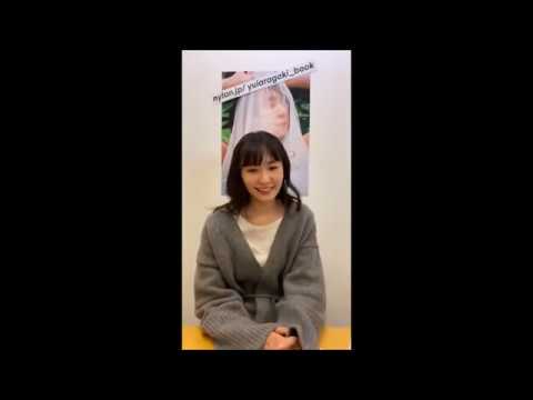 ガッキー【新垣結衣】NYLON JAPAN インスタライブ④