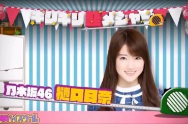 d9dbbb53c0484af1bcfe55d2f68a822a乃木坂工事中SP 乃木坂46欅坂46 合同忘年会 2016 12 29 output