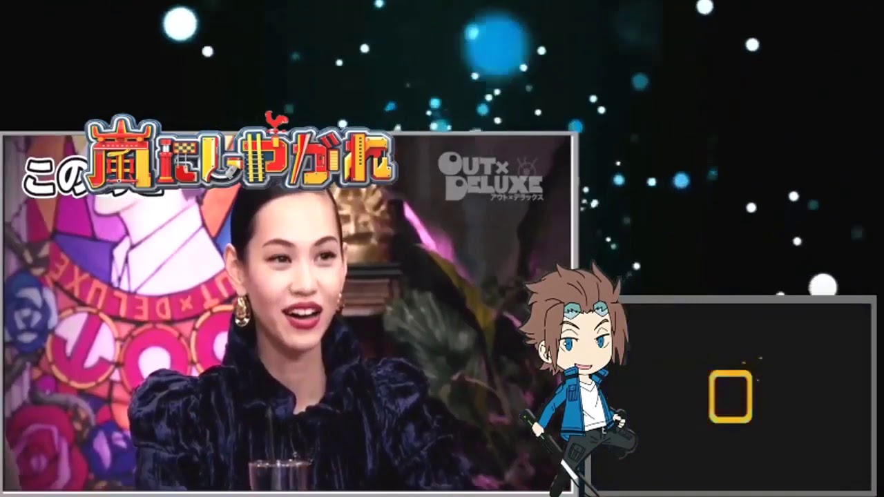 アウトデラックス 【水原希子が登場!マツコと初共演でスタジオ騒然の展開に!!】 2020年1月16日 PART 2!!-02-2020
