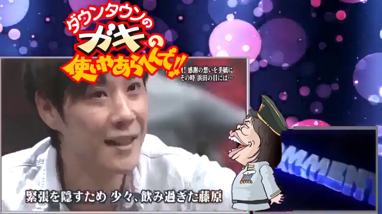 ガキの使い 🍋『祝ハッピーバースデー!浜田雅功50歳!マジ感謝状サプライズ～!!(前編)』 01-29-2020-02-05-2020