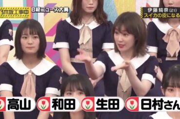 191215 可愛い 高山一実 伊藤純奈 秋元真夏 白石麻衣-02-2020