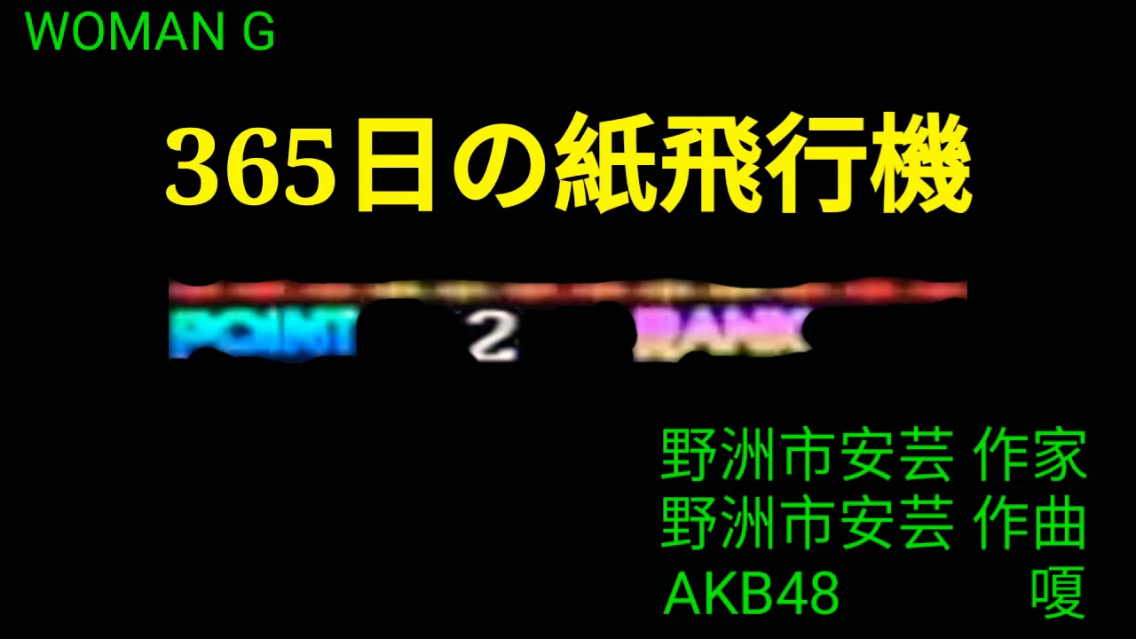 [48432] 365日の紙飛行機 (AKB48) - Kumyoung Karaoke 2020