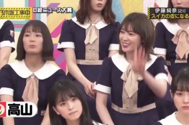 191215 可愛い 高山一実 伊藤純奈 秋元真夏 白石麻衣-02-05-2020