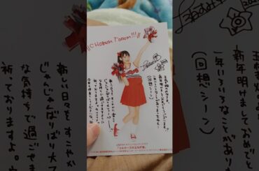 2020年1発目 年賀状  上坂すみれ(すみぺ)年賀状📨