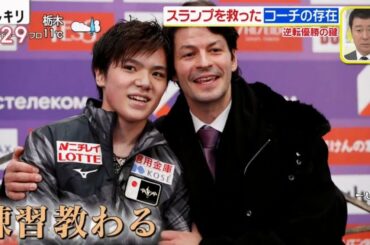 Shoma UNO - 2019 Japanese Nationals 全日本 News まとめ⑤ FS編②／3 - 宇野昌磨