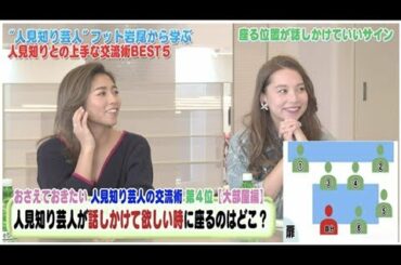 Niki「評判って大事ですね…」芸能界での"交流術"を学ぶ