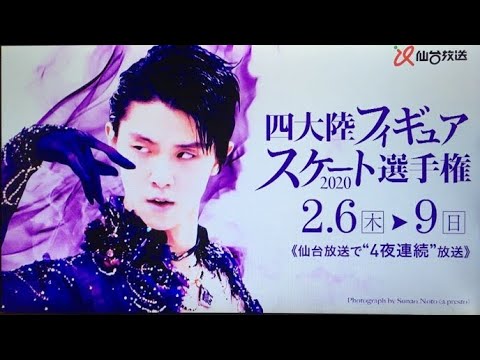 Yuzuru Hanyu 羽生結弦の逆襲2020 4cc Yuzuru Hanyu 羽生結弦の逆襲2020 4cc