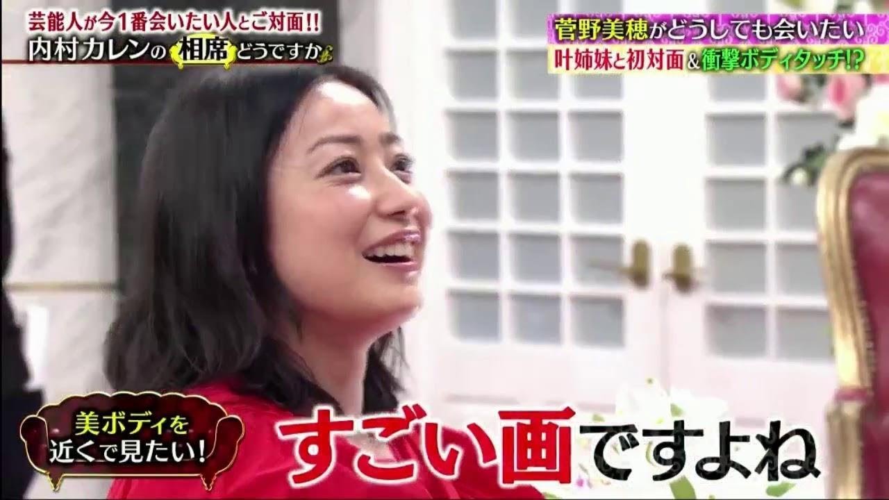 土曜プレミアム・内村カレン!香取慎吾Matt菅野美穂が今一番会いたい人とご対面 2020年2月1日 - HT010
