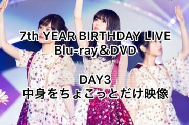 乃木坂46 DAY3 「7th YEAR BIRTHDAY LIVE Blu-ray＆DVD」2020-02-01
