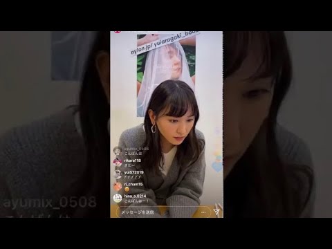 【コメント付】新垣結衣 インスタライブ ガッキー可愛すぎる 2019-12-04 【コメント付】新垣結衣 インスタライブ ガッキー可愛すぎる 2019-12-04
