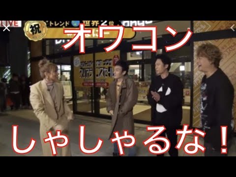 ローラと新しい地図のコラボはゴミ！（ローラ スマップ 香取慎吾 草彅剛 稲垣吾郎）