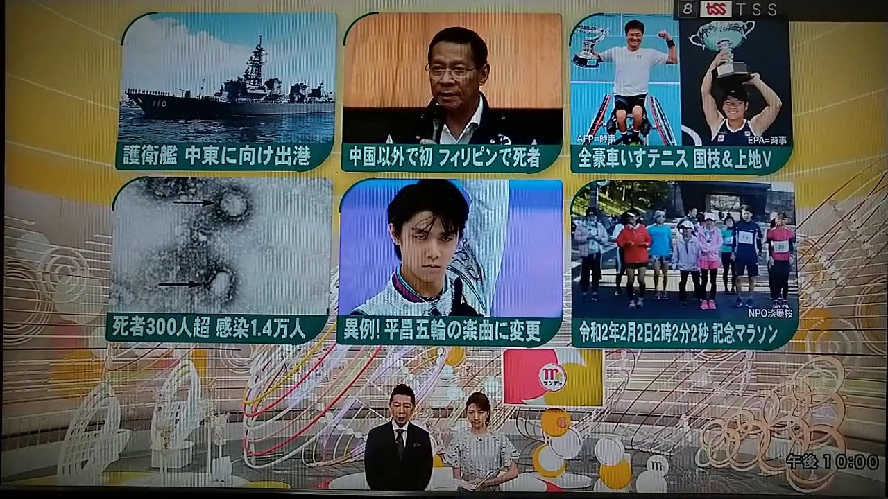 2020 0202ミスターサンデー 羽生選手異例の四大陸選手権プログラム変更  羽生結弦 Yuzuru Hanyu