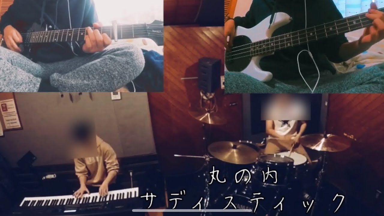 【ほぼ1人で演奏】丸の内サディスティック/椎名林檎